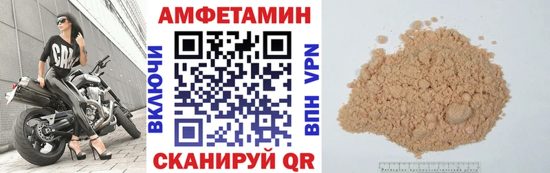 Купить  Николаевск-на-Амуре  Амфетамин Розовый 