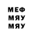 Мефедрон 4 MMC Valeriia Mirentsova
