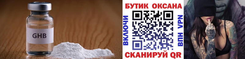 Купить где Николаевск-на-Амуре Бутират BDO