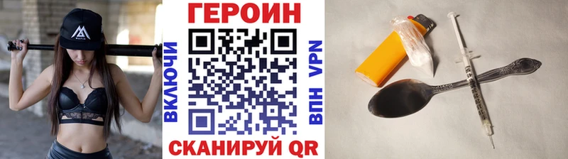 Купить где  Николаевск-на-Амуре  ГЕРОИН гречка 