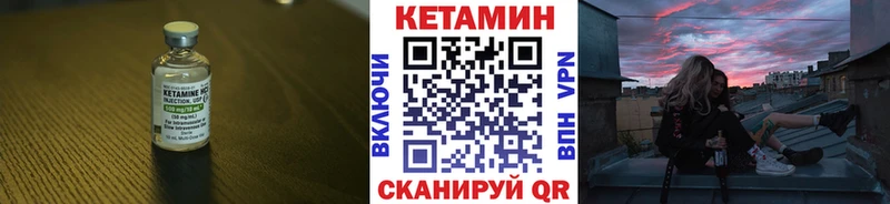 Кетамин VHQ  Купить где  Николаевск-на-Амуре 