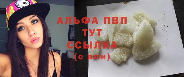 ALPHA PVP Белокуриха